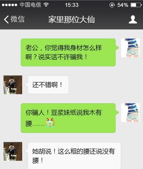 微信聊天技巧，让女友爱上你（15个教你成为微信聊天高手的技巧）