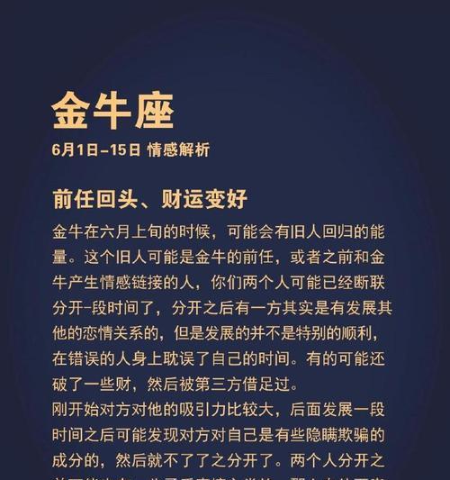 分手挽回的最佳时间攻略（如何在最有效的时间复合？）