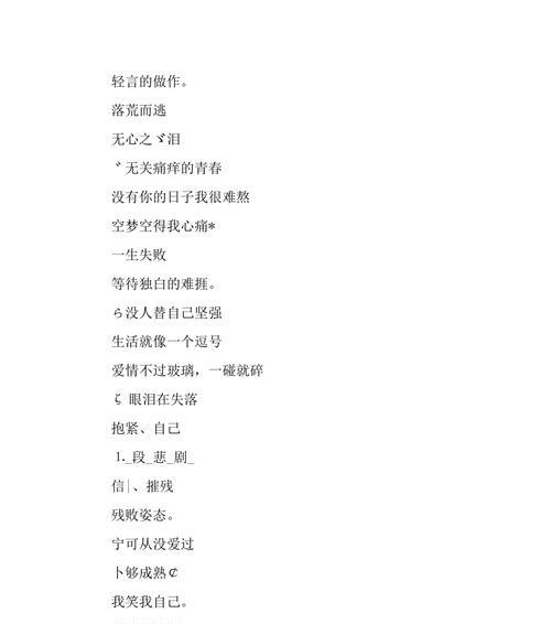 毁灭对方的心灵——分手方法全攻略（如何用最残忍的方式结束恋情，让对方无法痊愈）