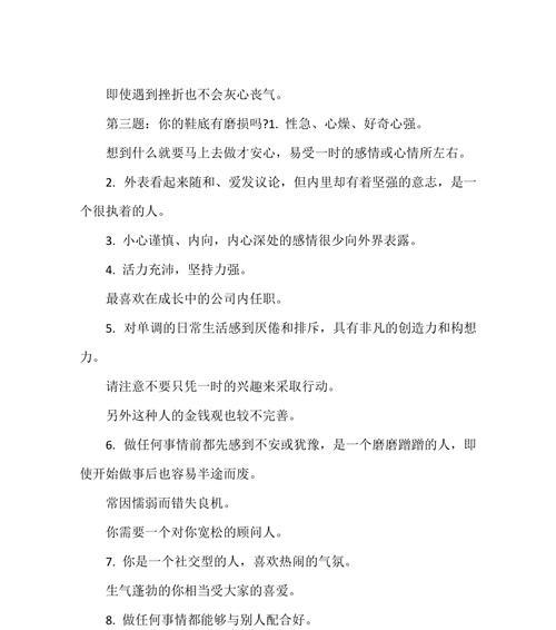 通过这个测试来发现你们的爱情是否真实（通过这个测试来发现你们的爱情是否真实）
