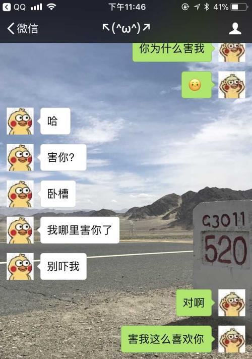 如何成为一个有趣的聊天对象？（让你的聊天变得更加有趣的技巧与建议）