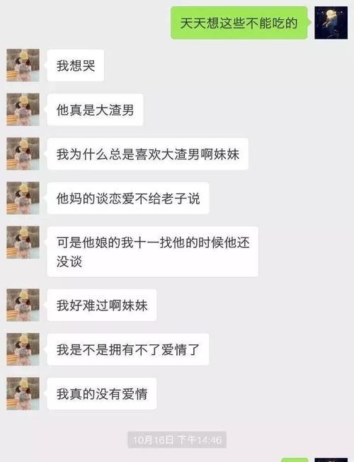男人喜欢聊女人话题（探究男人的心理想法与女人有关的话题）