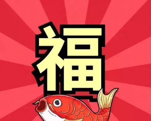 集五福，笑看世界（用搞笑说说解压释放心情）