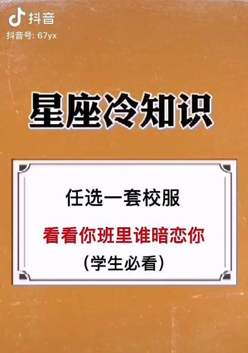 朋友中有人暗恋你吗？测试一下就知道了！（如何判断身边的朋友是否暗恋你，从这些细节入手）