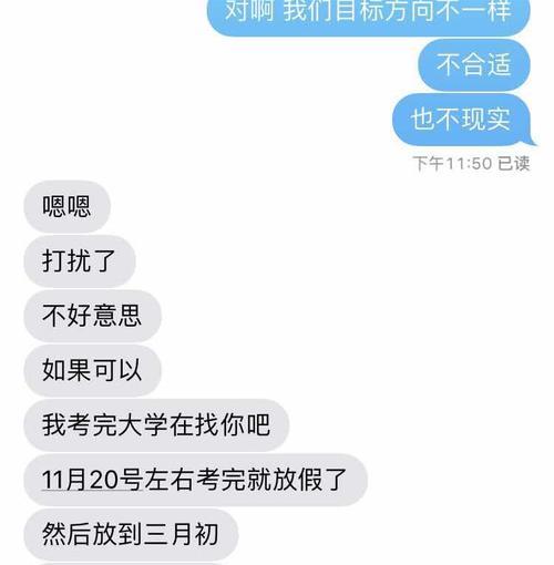 8条不该给前任发送的短信（避免让自己后悔的关键是理智）