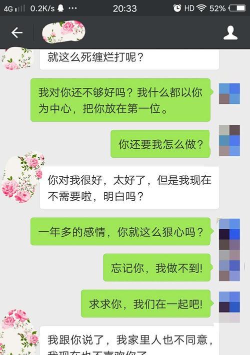 挽回已经答应分手的男友，从未晚（以真挚的心态和适当的方法，重新赢得他的心）