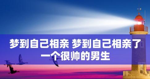 当女友去相亲，男友该如何处理？（两人恋爱中女生去相亲是正常现象，但男生的反应却决定了未来。）