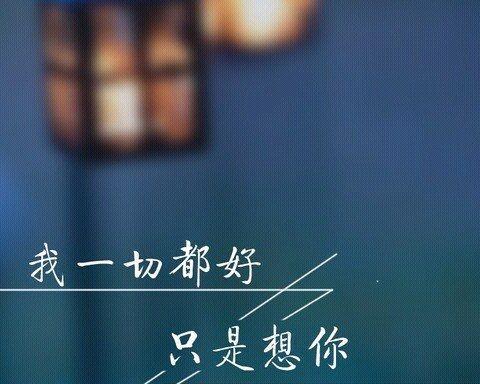 爱你与不爱你的人，区别在哪里？（理解关键，看透本质，把握真相）