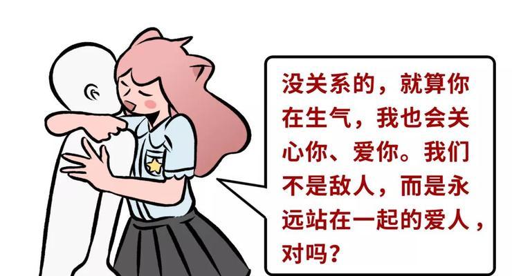 男朋友生气了怎么哄他？15招让你化解他的情绪（做到这些，男友心情会瞬间好起来！）
