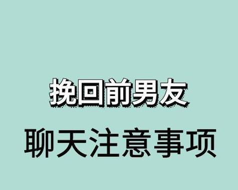 挽回前任计划，成功取决于这一步！（关键步骤及经验分享，从此不再孤独挽回！）