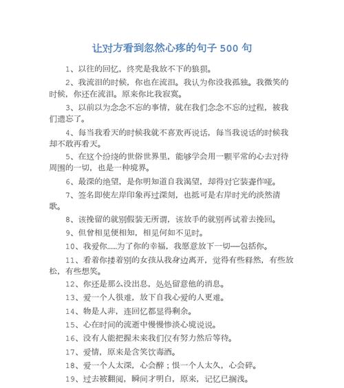 如何用句子痛到男人心里，让他心疼你？（15个让男人心疼你的痛到心里的句子）