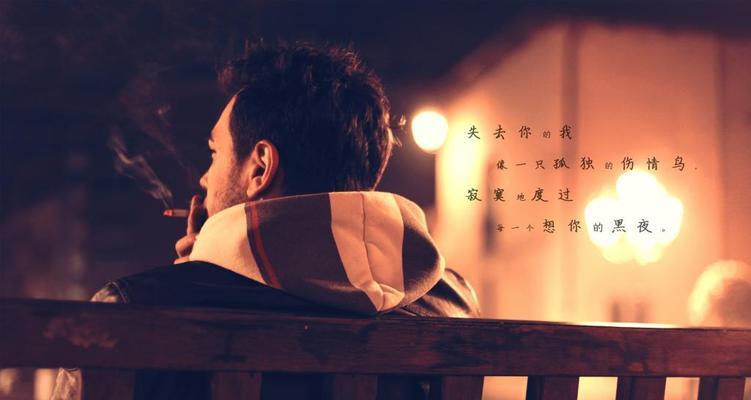 如何以分手挽回感情？（恢复失去的爱情的最佳攻略）