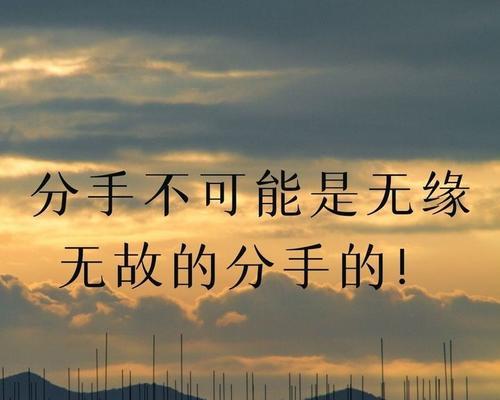 如何成功挽回分手的另一半？（用这些技巧赢回TA的心灵）