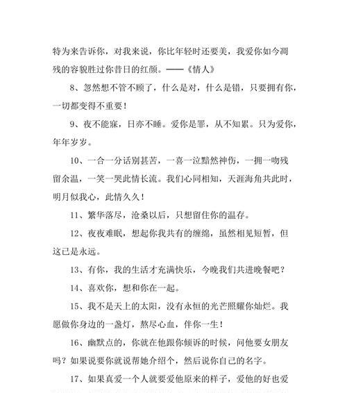 表白肉麻的话，如何让TA感动到泪流满面？（表白攻略，15个简短而真挚的话，轻松打动心动的TA）