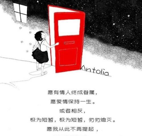 爱上没结果的人——你不能说的心事