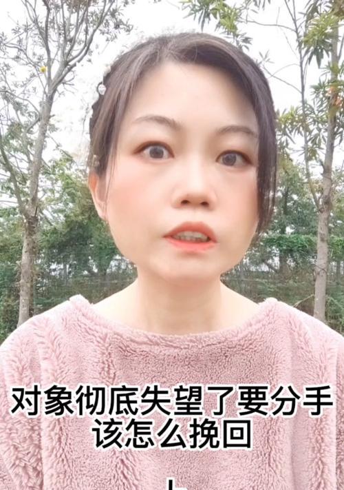 如何挽回分手女友的心？（挽回分手女友的15条实用建议）