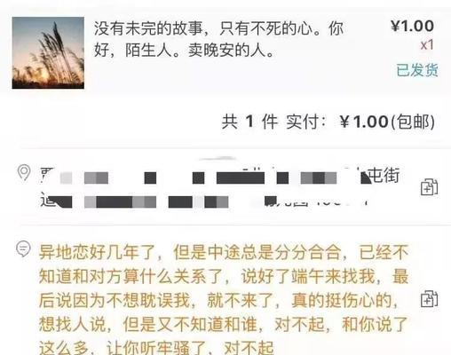 异地恋分手后该如何挽回？（从拉黑到重修旧好，关键在于行动力）