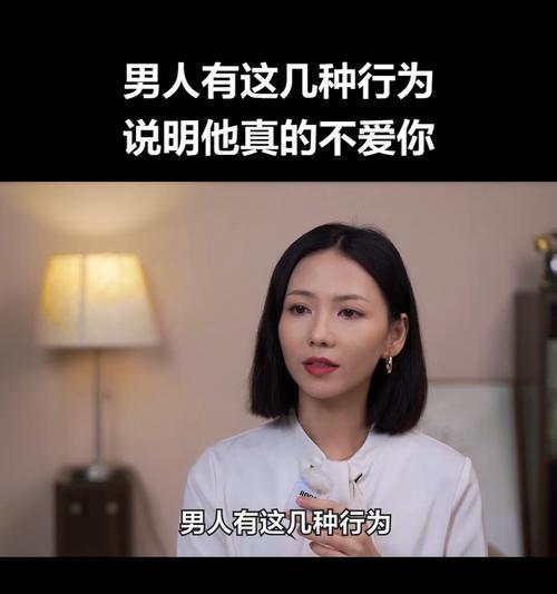 男人的真爱与玩弄（以心换心还是玩弄感情）