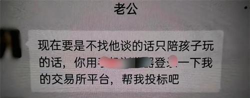 老公网恋怎么办？（分析原因、探讨解决方案、守护婚姻）