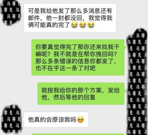异地恋分手拉黑怎么挽回？（探讨异地恋分手原因和挽回方法）
