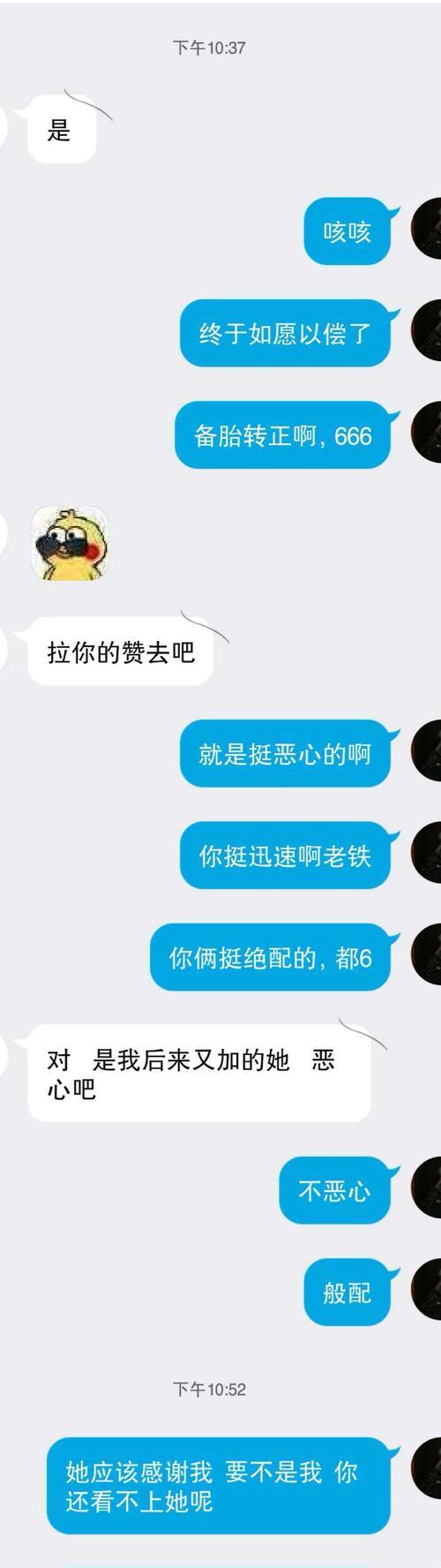 男友误会，我与前男友无联系（解开男友的疑惑，重拾信任关系）