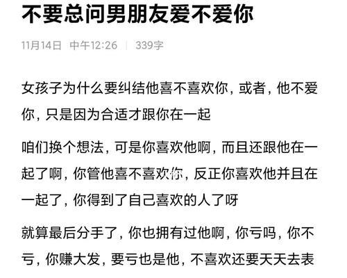 如何挽回男友的心（以跟男朋友闹脾气他在考虑分手了怎么办为例）