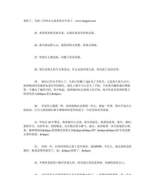用心痛的语言打动男人心——让男人看了心疼你句子痛到男人心里