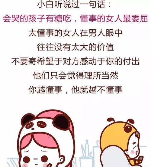 老公出轨了该如何对付第三者（15个实用方法教你如何应对老公的出轨和第三者的挑衅）