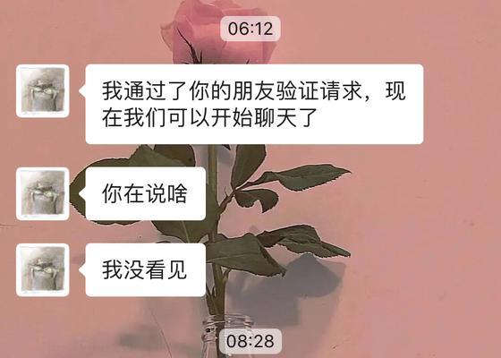 被删好友怎么挽回？15个方法教你搞定（从反思自己到主动出击，让你和好友重归于好！）