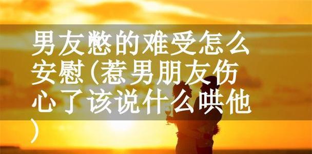 以真心分手该如何挽回他？（15个实用技巧教你成功挽回前任）