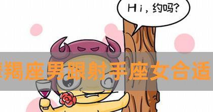 如何用套路表白射手座男生（高效迅速获得射手男心，让他为你倾倒）