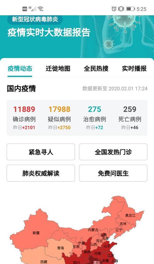 掌握疫情动态，全方位了解实时数据（跟踪定位疫情，这些APP让你掌握全局）