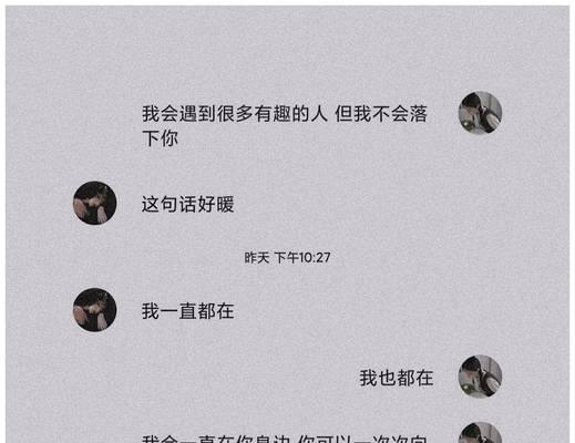 爱情中的悖论（探讨男女沟通中的误解与困境，以及如何平衡自尊和关系发展。）