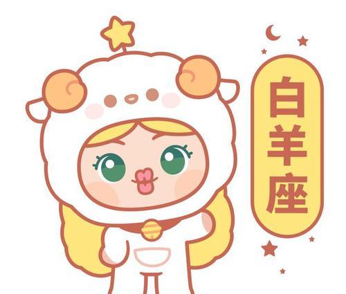 白羊女和白羊男是天作之合吗？（探究同样星座的恋爱是否顺利）