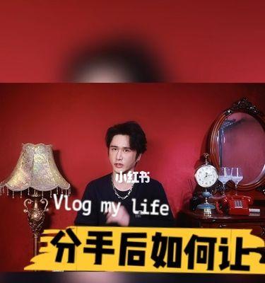 安慰分手后的朋友——让他们走出情伤（开导别人的艺术与技巧）