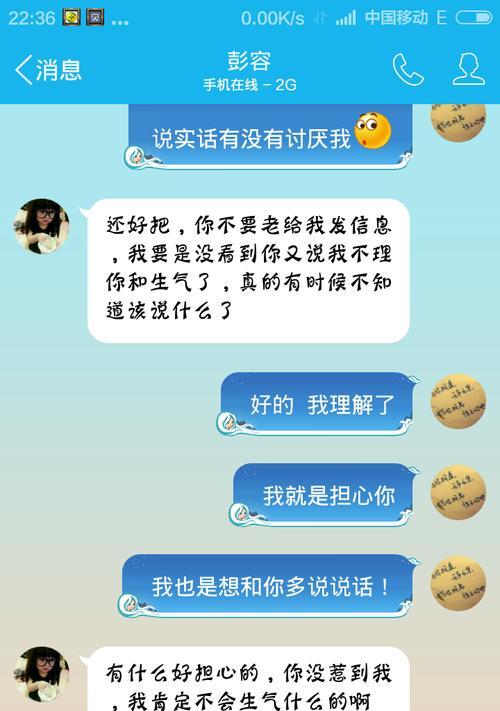 如何与心仪对象聊天（掌握聊天技巧，让心仪对象更靠近）