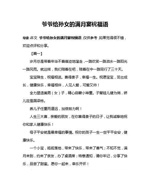 为女友的生日创造仪式感（送上最真挚的祝福，让她感受到你的爱）