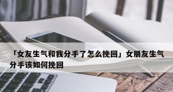 如何挽回多次打女朋友的关系？（从真诚、理解和行动开始，让关系重回正轨）