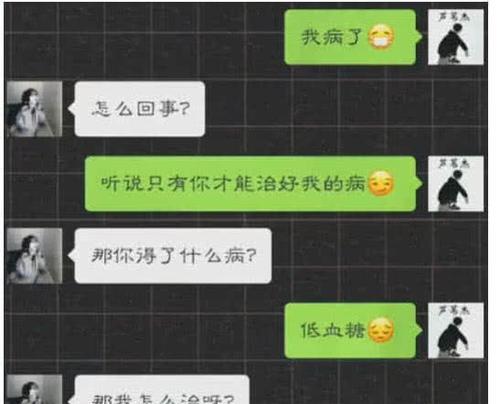甜蜜撩妹，让心动不止（晚上撩妹子的小情话，让她爱上你）