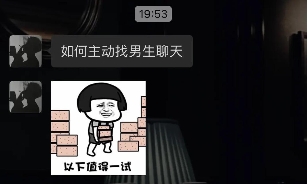 抖音撩妹话术大揭秘（全面解析成功撩妹的套路及技巧）