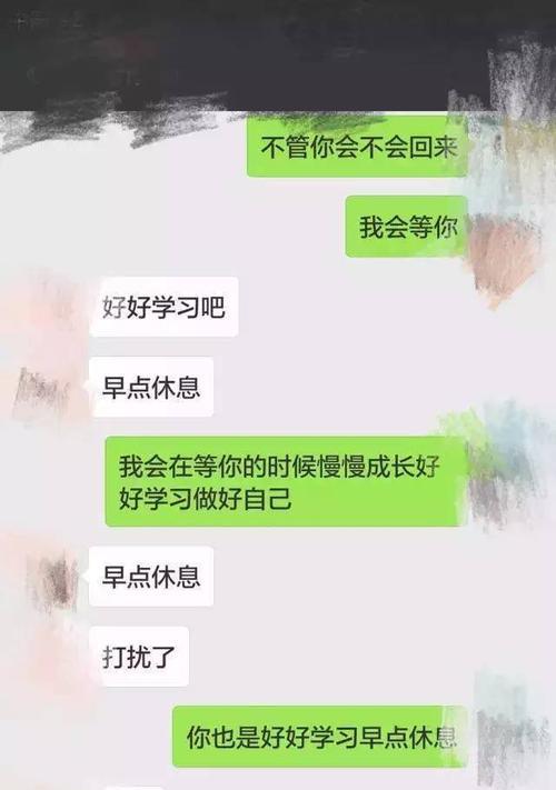 从分手到复合，如何让聊天重回正轨（聊天技巧、情感沟通、信任重建）