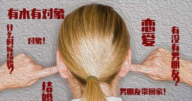 如何应对男友父母的催婚（当你还不想这么快结婚的时候）