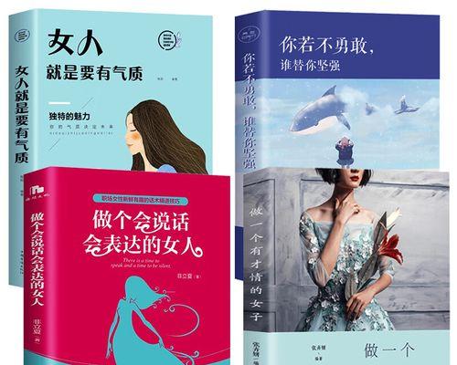 从细节出发，展现高情商女人的独特魅力（从细节出发，展现高情商女人的独特魅力）