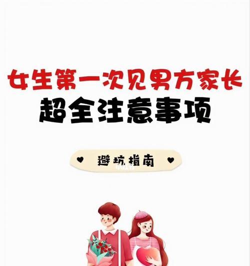 恋爱必备的注意事项（从约会、沟通到表达，无一不是关键）