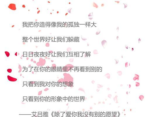 如何用高级情话表达爱意（掌握这些技巧，让你的情话更有深度）