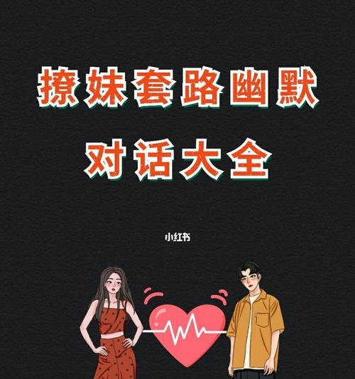 如何追求心仪的女孩子？（聊天技巧、心理学原理和真诚的态度）