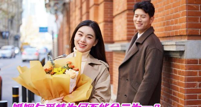 从婚外情到普通朋友（如何在分手后继续拥有健康的友谊？）