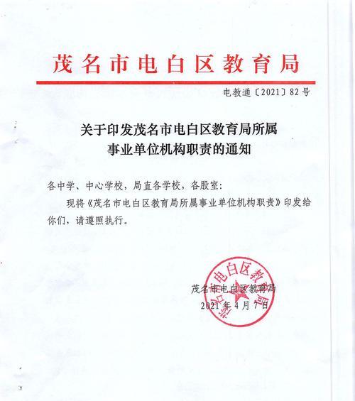 参公单位是什么意思？——探究公务员制度下的机构类型和特点