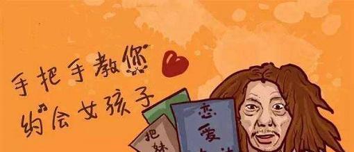 从入门到精通（掌握关键技巧，轻松走进爱情世界）