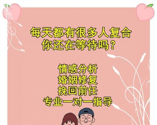 如何复合前任？（挽回爱情的正确方式，）